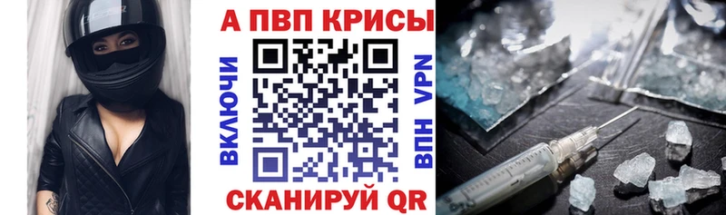 A-PVP Crystall  Спасск-Рязанский 