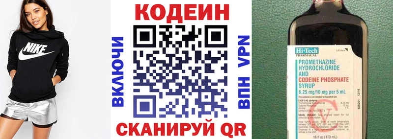 Кодеин напиток Lean (лин)  Спасск-Рязанский 