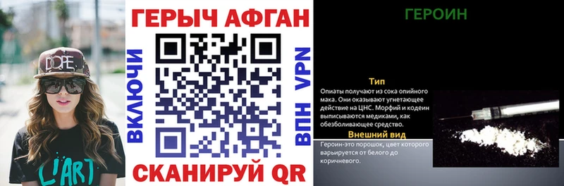ГЕРОИН Heroin Спасск-Рязанский