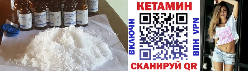 КЕТАМИН VHQ Спасск-Рязанский
