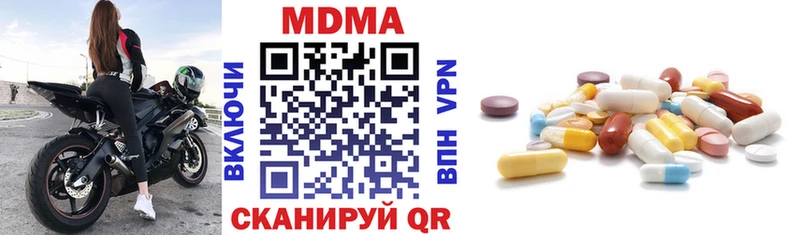 MDMA молли  Спасск-Рязанский 